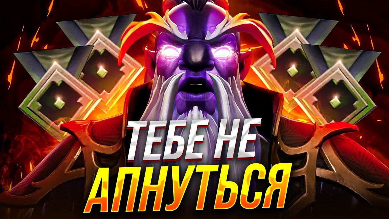 ПОЧЕМУ ТЫ НЕ АПНЕШЬСЯ С РЕКРУТА в ДОТЕ