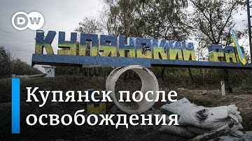 Как живет Купянск после освобождения