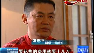 中国科学院海洋研究所科考船 科学一号