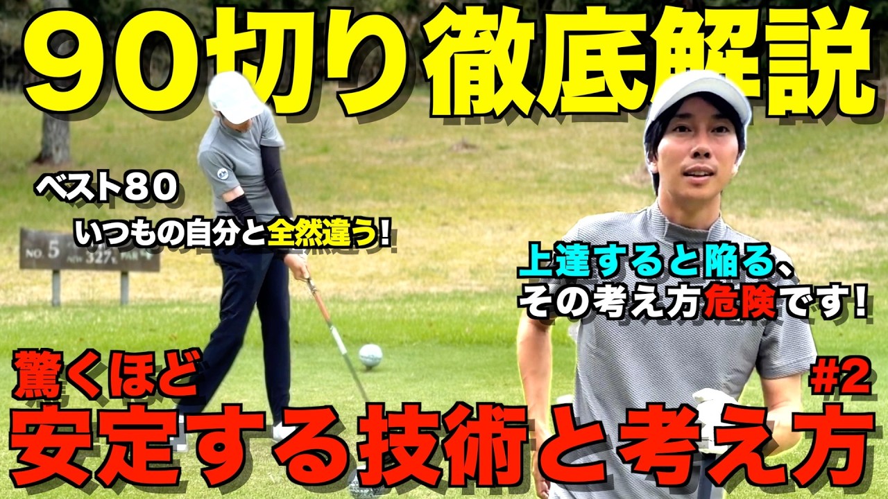 ゴルフ革命:3ケ月で45を切る新打法 This is all you need to break 100] A specific practice method that 趣味・スポーツ・実用