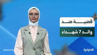 من هو أبو سليم الذي أثار خبر استدعائه غضباً على مواقع التواصل؟