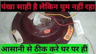 Ceiling fan repairing | how to ceiling  fan repairing | fan repair karna sikhen | ceiling fan screenshot 5