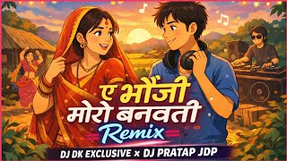 A Bhauji Moro Banavti - Remix -Dj Dk Exclusive #2026