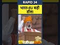 भारत-EU के बीच बड़ी डील, पीएम मोदी का ऐलान