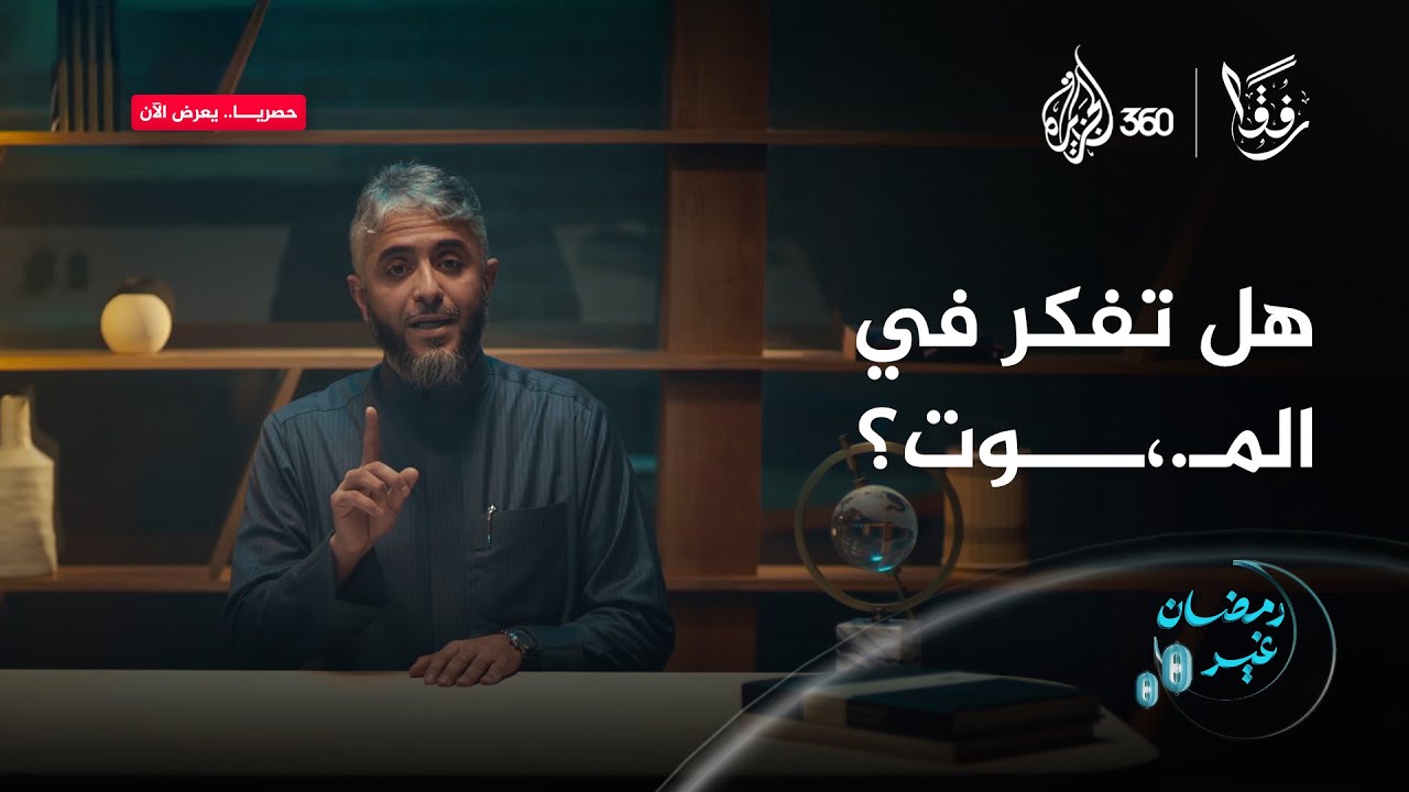 كيف ترفق بنفسك وتتغلب على أفكارك الانتحـ|ريـ.،ـة؟ | رفقا
