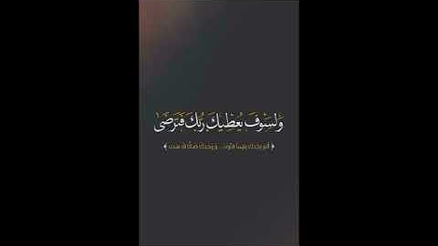 من سورة الليل الى سورة البينة - عبدالرحمن زيادة