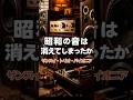 サンスイ、トリオ、パイオニア|昭和の家に「いい音」があった時代