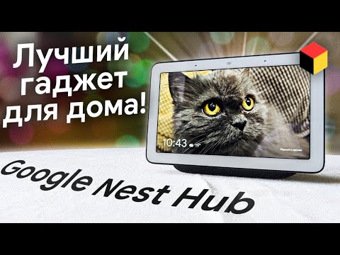 Video: Google Nest Hub U Ponudi Crnog Petka: Pametni Zvučnici S Dvostrukim Paketom Prikaza