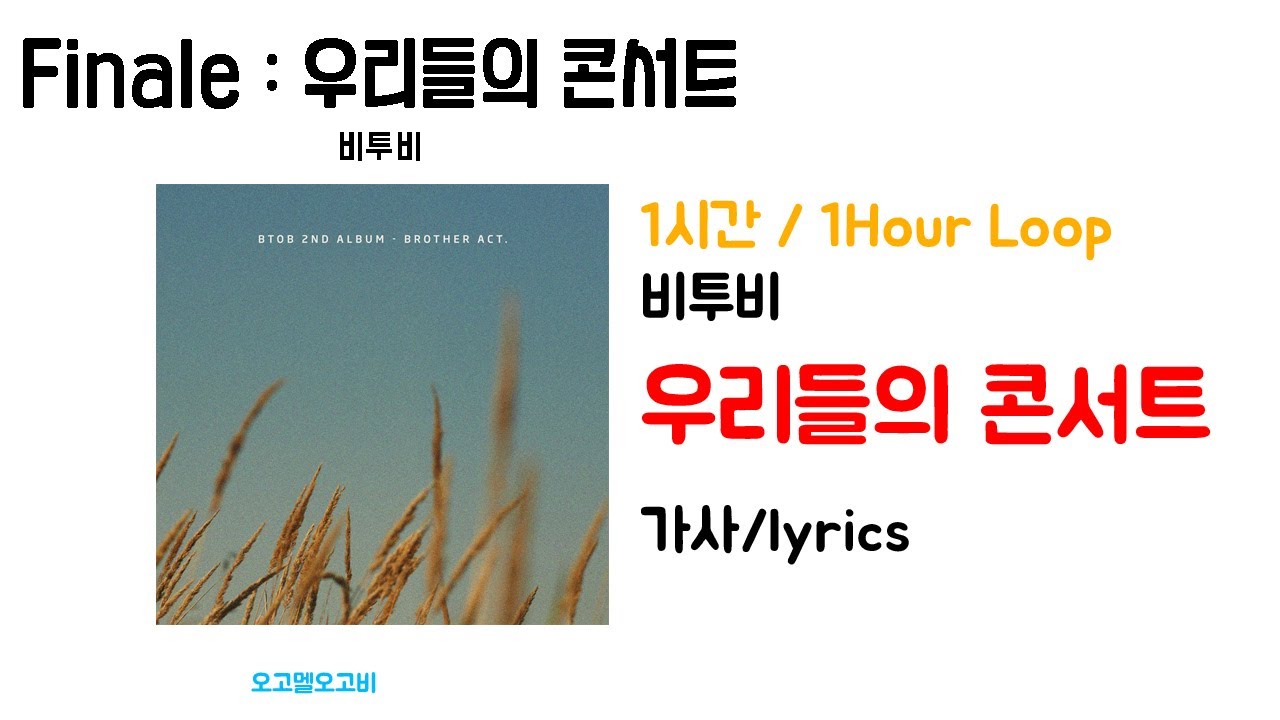 1-1hour-loop-btob-finale-lyrics-youtube