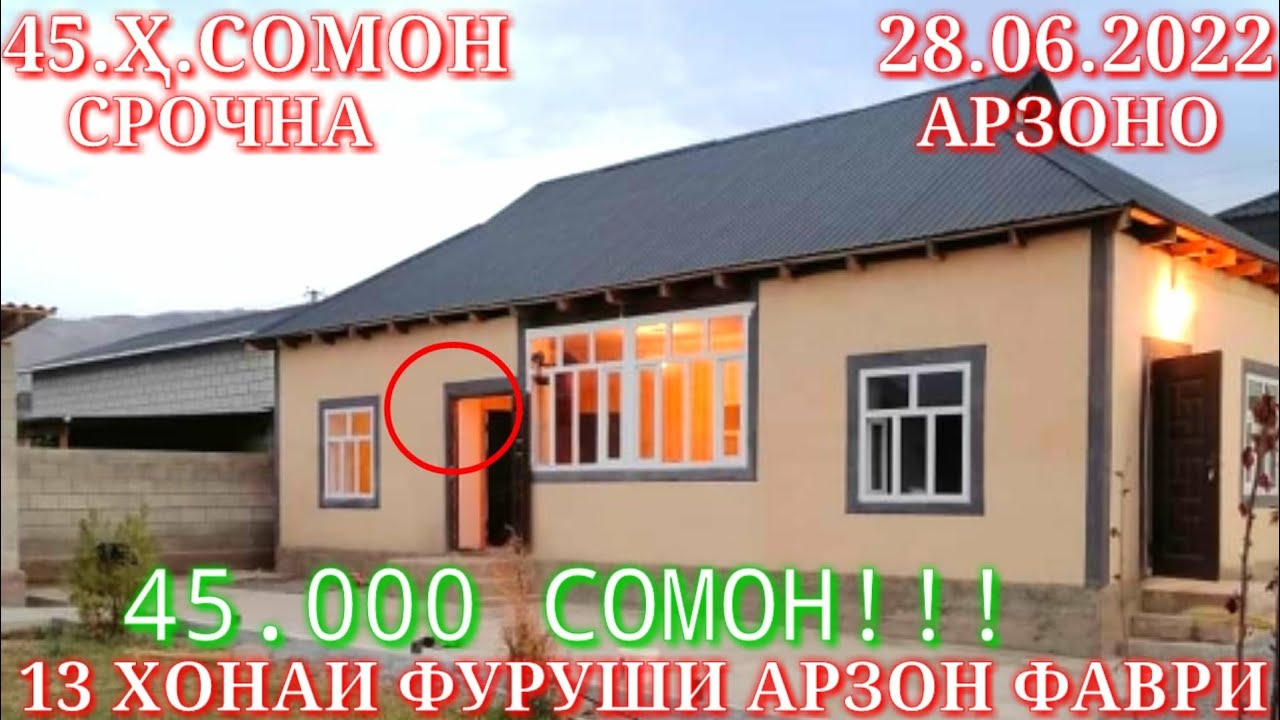 Сомон тч квартира фуруши душанбе