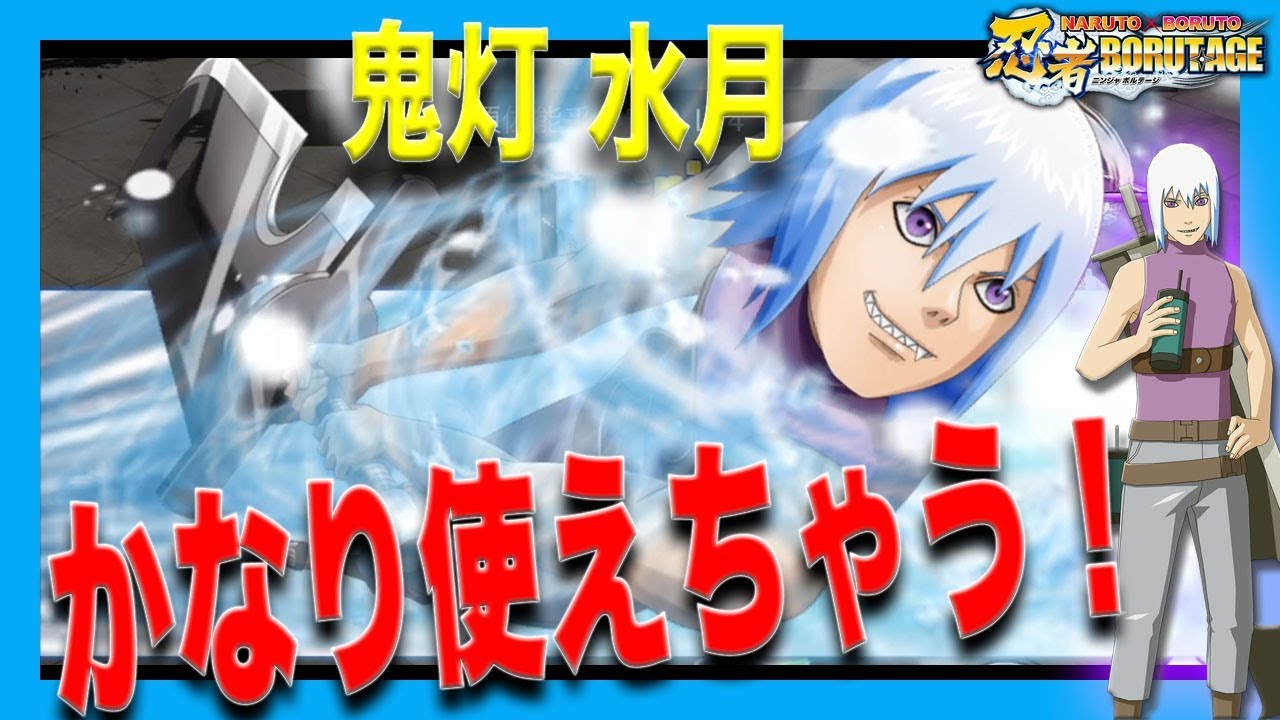 Narutoまとめ 鷹 鬼灯水月 画像あり みつエモンのオタク情報館