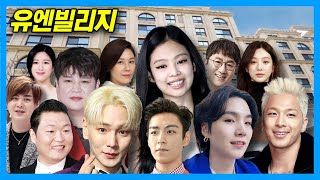 UN Village: Jennie, Suga, Key, TOP, Bang Si-Hyuk, and Lee Seunggi's Fiancee