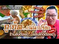 VLOG 147 l [[ภาคจบ]] ร้านลับต้องมี..มิชลินไกด์ต้องมา • 16 ร้านเด็ดภูเก็ต..แน่นเปรี๊ยะ l Kia Zaab