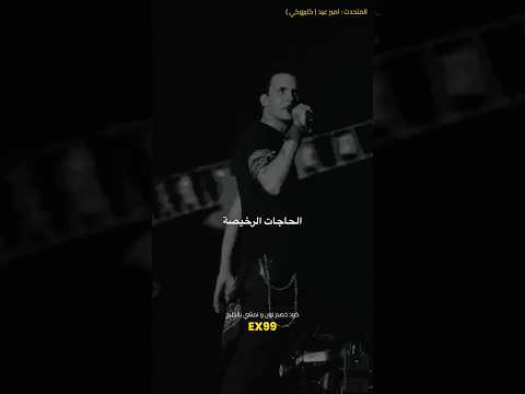 الحاجات الرخيصة هي اكتر حاجه بتتباع امير عيد