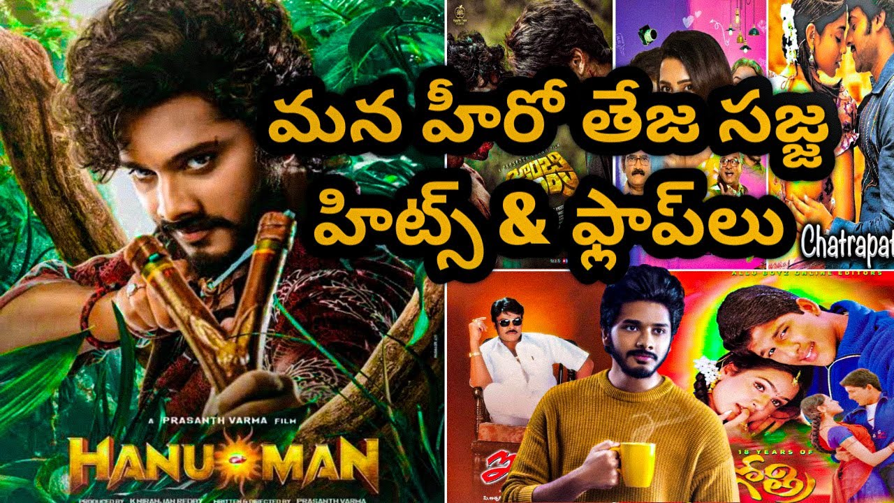 Hero teja sajja all movies hits and flops list upto hunuman - YouTube