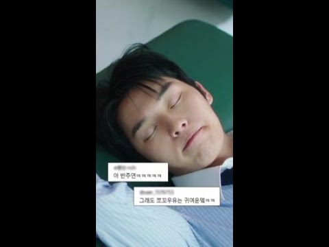<strong>이불킥</strong> 제대로 한 최현욱 ㅋㅋㅋ #그놈은흑염룡