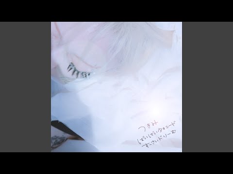 Bye-bye Tuxedo - Tsukimi