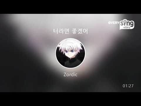 [everysing] 너라면 좋겠어