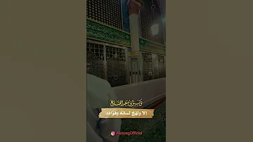 صلى الإله على الحبيب وسل ما الشيخ توفيق الصايغ 