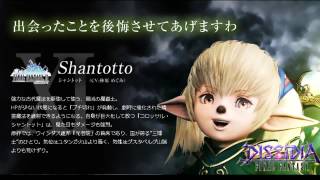 【野戦病院】DFFAC対戦019【アダマンD】 #DFF_A
