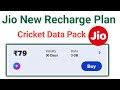 Jio New Recharge Plan ₹79 | jio new recharge offer ₹79 | jio cricket data pack new recharge plan