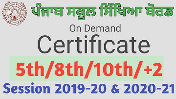 PSEB 5th 8th 10th 12th Certificate Download | how to download certificate all class original Pseb