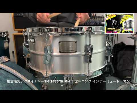 CANOPUS 柏倉隆史シグネチャーモデル スネアドラム TAKASHI