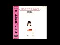 [HQ] Iruka (イルカ)  - Heart Land (Full Album, 1985, Japan)