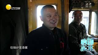 遼寧鐵嶺蒸汽火車博物館體驗開蒸汽火車