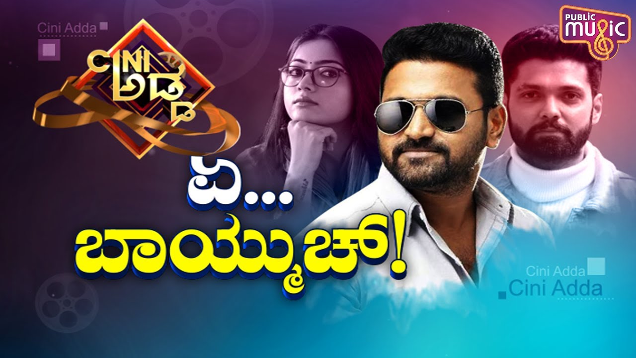 Rishab Shetty Chooses Samantha Over Rashmika Mandanna..! | Public Music