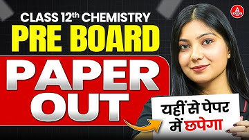 CBSE Class 12 Chemistry Pre Board Paper Out🔥📃| Class 12 Boards 2026📃 | By Ayushi Ma