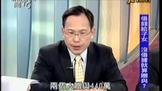 新聞挖挖哇:查稅追殺令20150114-2