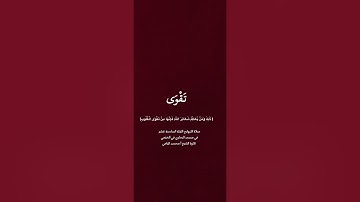 صلاة التراويح الليلة السادسة عشر في مسجد البخاري في الخفجي تلاوة الشيخ أ محسن اليامي تاريخ١٤٤٦/٩/١٥