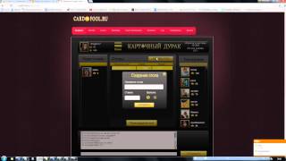Карточная игра в дурака на деньги в 2023 году screenshot 4
