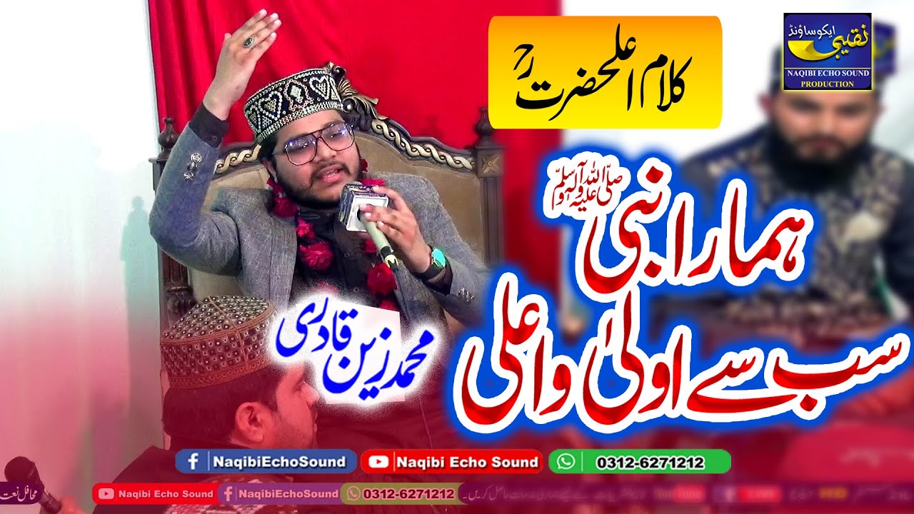 Muhammad Zain Qadri - Kalam e Aala Hazrat - Sab se Aula o Aala Hamara Nabiﷺ