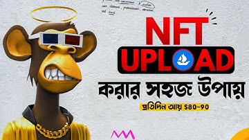 Upload Nft opensea | opensea upload tutorial | NFT থেকে আয় করুন