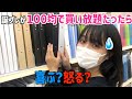 【サプライズ】彼氏からの誕プレが100均買い放題だったら…