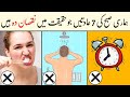 7 Morning Habits That are not Good for us | Subah uthakar kya karna chahie | Bad morning habits