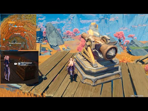 Genshin Impact ● Пушка в ущелье Фуао и драгоценный сундук. Вход в Разлом.