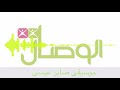فواصل اذاعة الوصال فن الرزحة موسيقى صابر عيسى