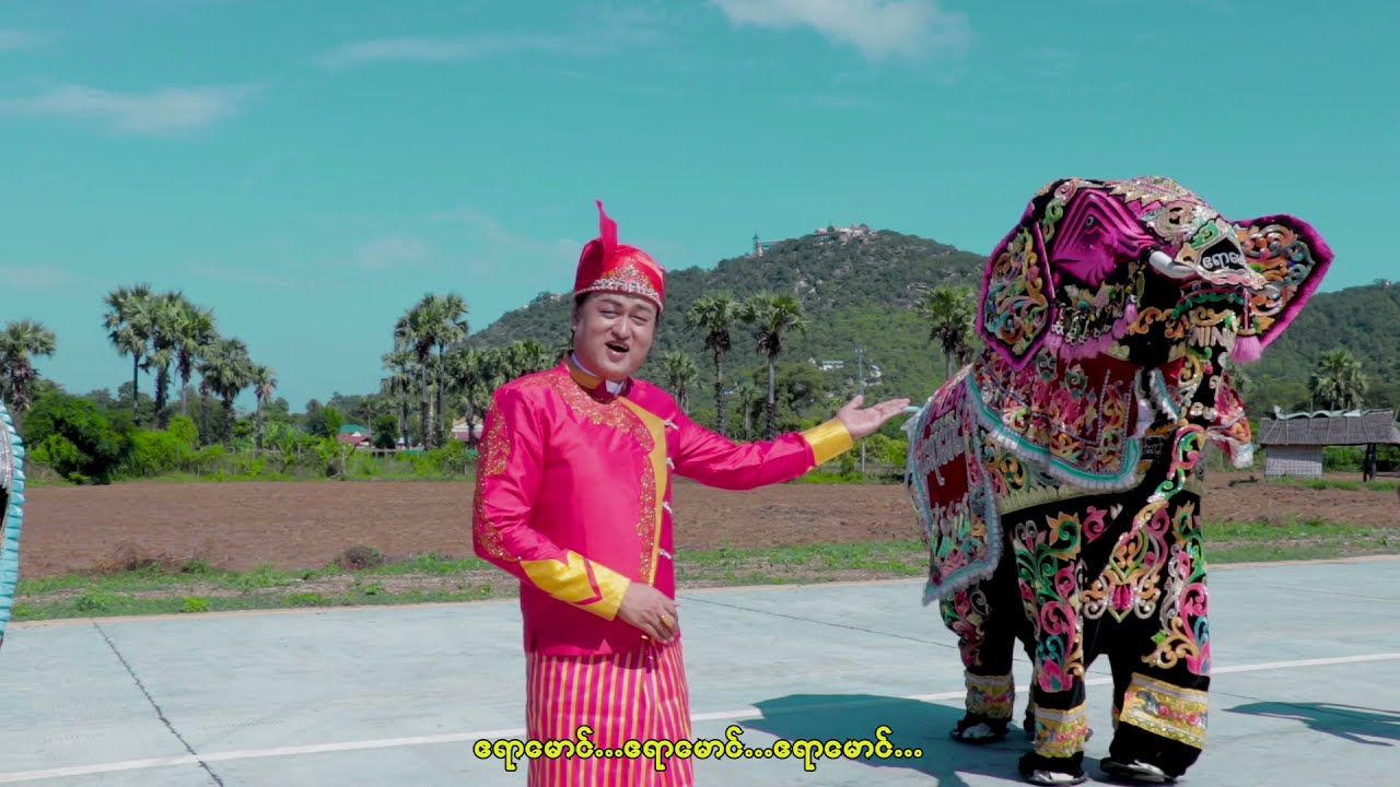 သမိုင်းတွင်နေရွှေဆည်မြေ