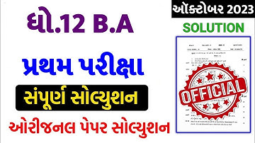 STD 12 BA Paper Solution 2023 100 Marks, STD 12 BA First Exam Paper Solution 2023 October, B.A Paper