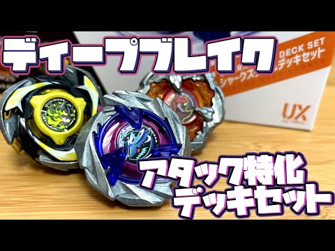 ベイブレードX シャークスケイル4-50UF ティラノロア　ヘルズブレイブ ベイブレードX シャークスケイル4-50UF ティラノロア ヘルズ