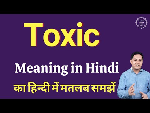 Toxic Meaning In Hindi | Toxic Ka Kya Matlab Hota Hai | Online English Speaking Classes