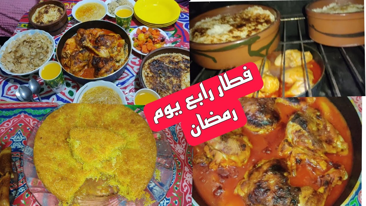 فطار رابع يوم رمضان🌃هرجعكوا معايا لرمضان بتاع زمان فيديو كله ذكريات