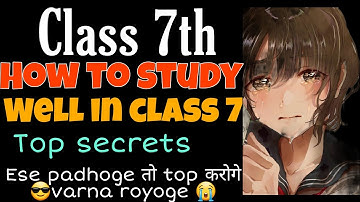 How to study in class 7 | class 7th | hamari kaksha