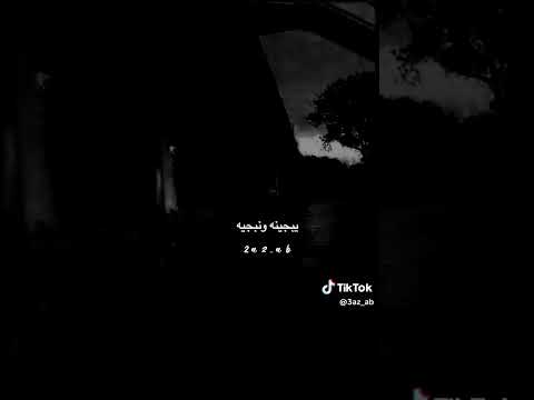 أي والله صدك حرنه