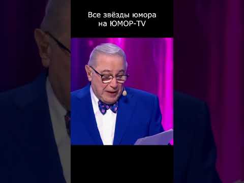 НА УДИВЛЕНИЕ ЖЕНЫ I ВСЕ ЗВЁЗДЫ ЮМОРА НА ЮМОР TV 💋I😍I💖 #юмор #приколы #шутки #вайны #смех