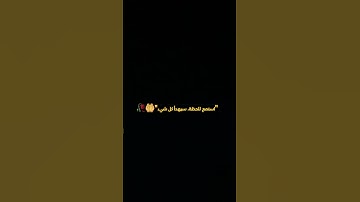 #لايك #quran #ناصر_القطامي #حالات #قرآن #اكسبلور #المصحف #سورة #yasseraldossary #آيات