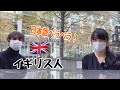 日本語がペラペラ！日本で働くイギリス人にインタビュー